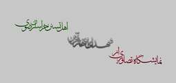 نمایشگاه مجازی تصاویر شهدای اهل سنت خراسان رضوی / تقدیم 214 شهید اهل سنت خراسان رضوی به ایران اسلامی