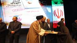 اولین یادواره ملی شهدای بنیاد شهید و امور ایثارگران ویژه شهدای دفاع مقدس دوم، سوم و فتنه آمریکایی و صهیونی