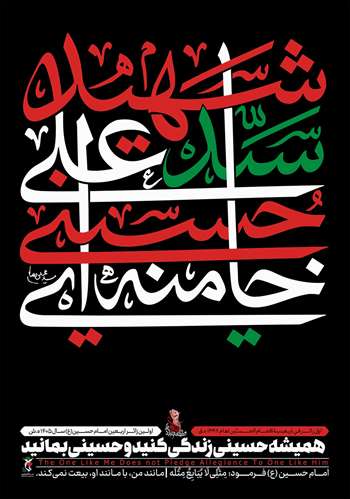 اربعین حسینی