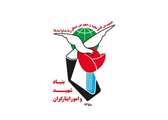 پیام بنیاد شهید و امور ایثارگران به مناسبت روز کارمند