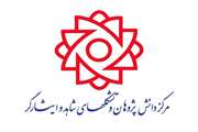 فراخوان حضور تشکلهای شاهد و ایثارگر در موکب اربعین حسینی مرز خسروی