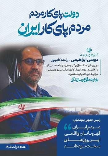 موسی ابراهیمی