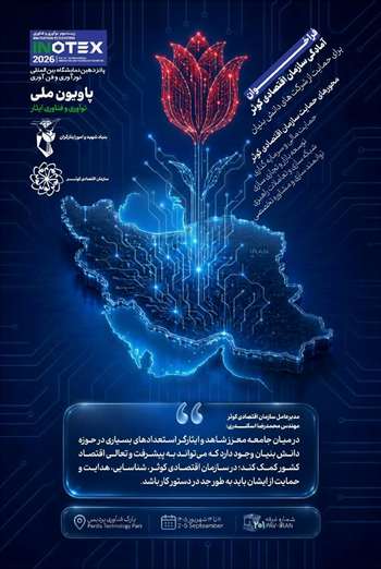 پاویون
