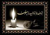 تسلیت در پی درگذشت پدر گرامی مدیرکل بنیاد شهید و امور ایثارگران آذربایجان شرقی
