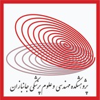 پژوهشکده مهندسی و علوم پزشکی جانبازان