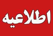اعلام شهادت شهید والامقام «ملوان جمشید رجبی» در راه دفاع از امنیت و عزت ایران اسلامی