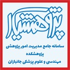 سایت پژوهشیار