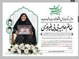 مادر شهیدان داوودی به فرزندان شهیدش پیوست