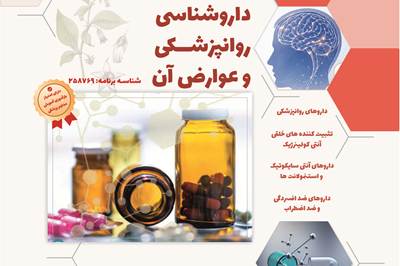 برگزاری سومین وبینار آموزشی سال ۱۴۰۵ شرکت متد با همکاری پژوهشکده مهندسی و علوم پزشکی جانبازان