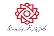 خدمت صادقانه، استمرار آرمانهای شهیدان است