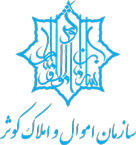 سازمان اموال و املاک کوثر