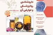 برگزاری سومین وبینار آموزشی سال ۱۴۰۵ شرکت متد با همکاری پژوهشکده مهندسی و علوم پزشکی جانبازان