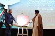 سامانه هم‌عهدی  با شهدا رونمایی شد