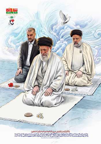 شهدای خدمت؛ جان فدای ایران