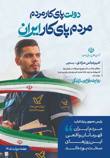 امیرعباس مرادی