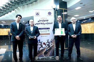 صندوق قرض‌الحسنه شاهد در بیست‌ویکمین جشنواره ملی انتشارات روابط‌عمومی، جایزه ویژه جشنواره را از آن خود کرد